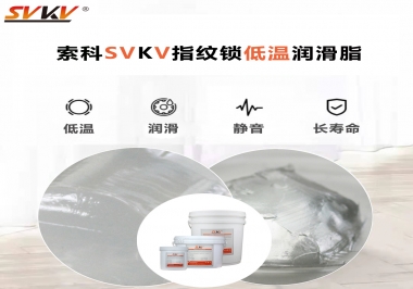 指紋鎖低溫啟動慢，工作壽命短要怎么辦？