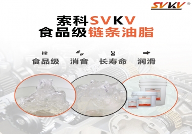食品級(jí)鏈條油和食品級(jí)鏈條油脂有區(qū)別嗎？
