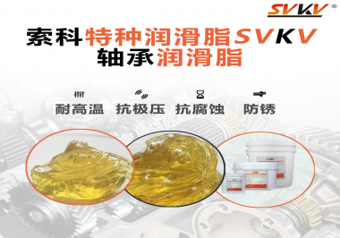 軸承潤滑脂要讓軸承保持高效潤滑，需要具備怎么樣的潤滑效果？